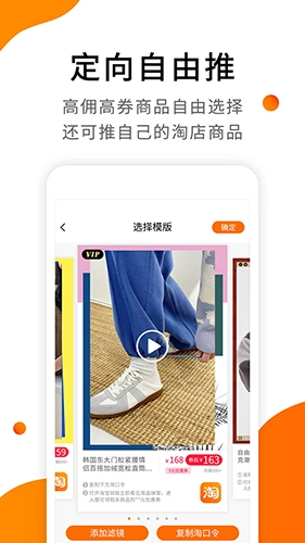 视频带货手机版图2