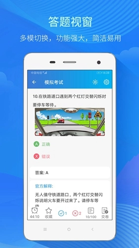 快考驾照无广告版图3