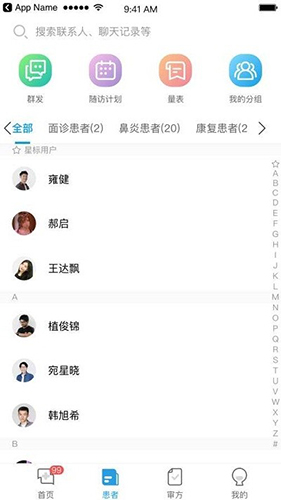 医小鹿通用版图1