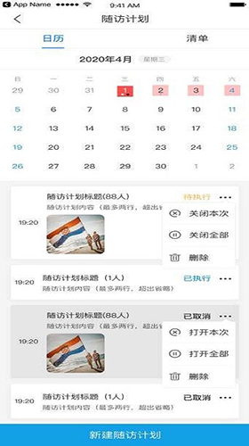 医小鹿通用版图2