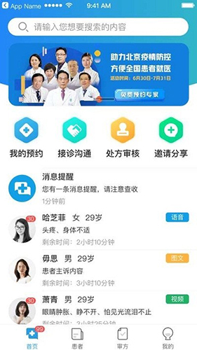 医小鹿通用版图3