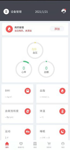 小禾心盾手机正版图1