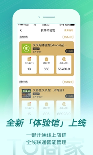 来艾安卓版