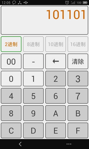 进制转换器图1