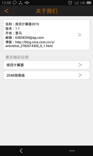 进制转换器图5