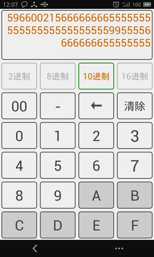 进制转换器图4