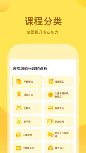 千天养育官方最新版图2