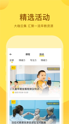 千天养育官方最新版图4