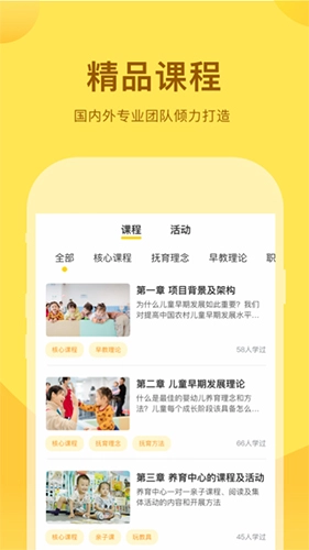 千天养育官方最新版图1