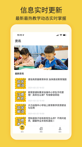 四点伴官方正版(2)