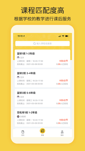 四点伴官方正版(1)