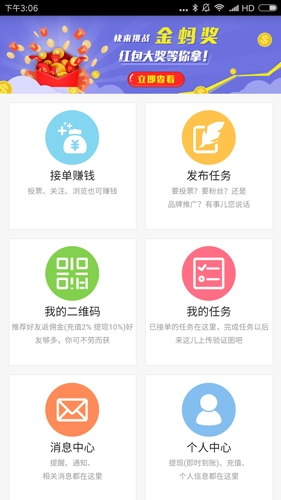 蚂蚁帮扶安卓免费版图2