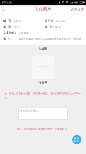 蚂蚁帮扶安卓免费版图4