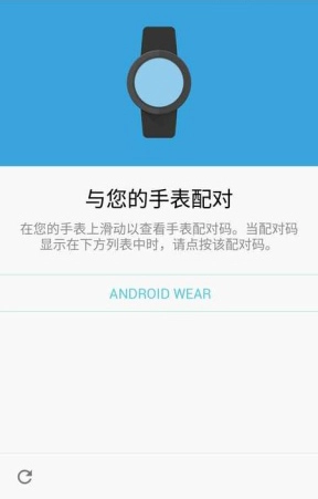 AndroidWear国际版
