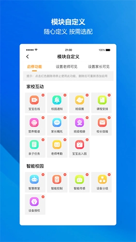 云眸幼教
