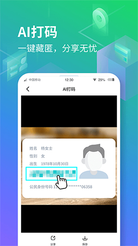 隐空间正版图2