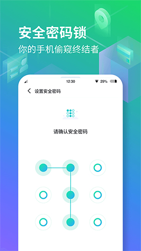 隐空间正版图4