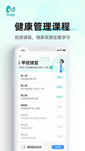 i甲专线最新免费版(2)