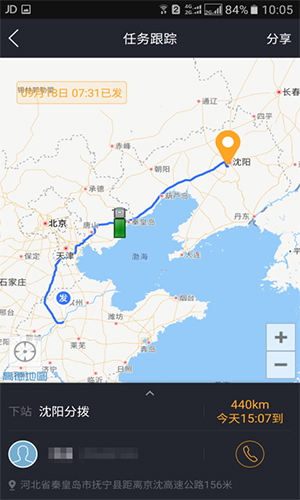 运脉物流云通用版图3