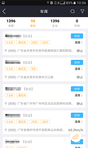 运脉物流云通用版图4