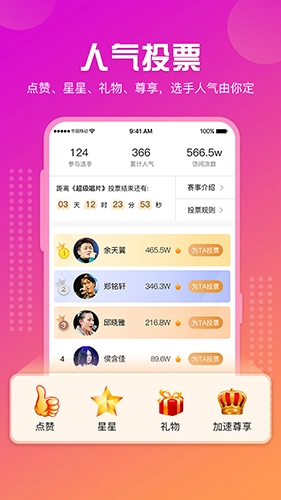 星映安卓版图1