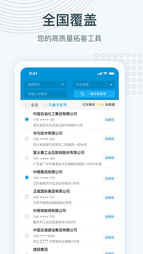 寻迹拓客最新免费版图1