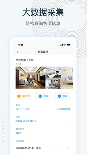 寻迹拓客最新免费版图3
