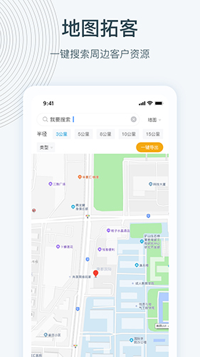 寻迹拓客最新免费版图4