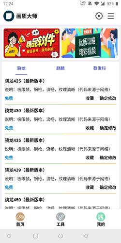 hzdstop画质大师最新版图3