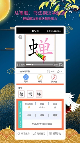 新汉字宫直装版图5