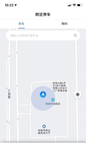 出行邹城通用版图2