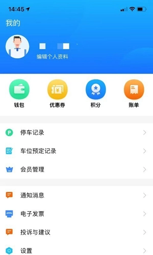 出行邹城通用版图3