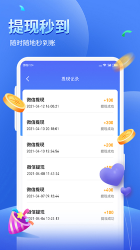 健康运动计步器免费原版图5