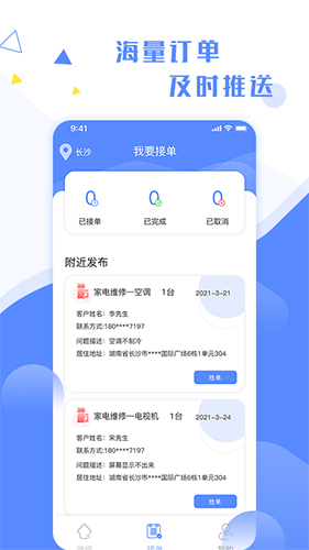 维修小哥最新免费版(2)