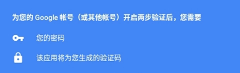 google身份验证器免费版下载