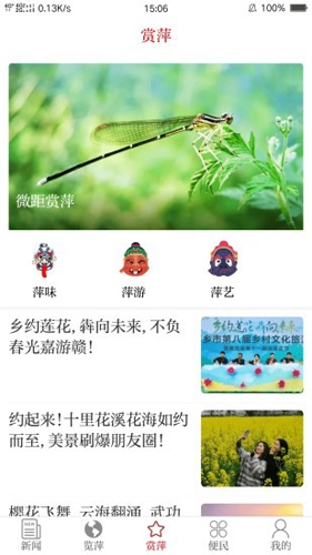 今彩萍乡手机最新版图2