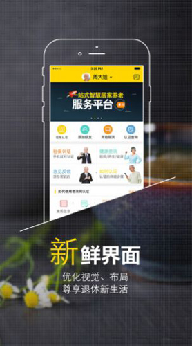 老人网直装版图2