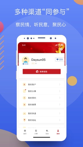 辽事通健康码最新版