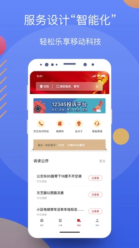 辽事通健康码最新版
