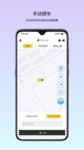 小安管理安卓免费版(6)