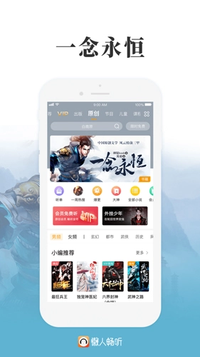 懒人畅听极速版(4)