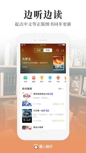 懒人畅听极速版(3)