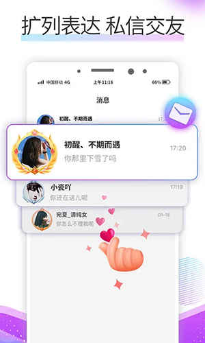 糖朵直装版图1