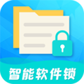 智能软件锁正版 V5.3.0