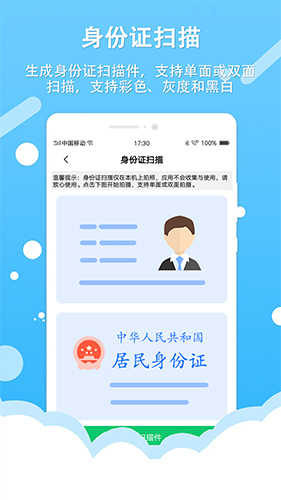 拍照取字王免费版(1)