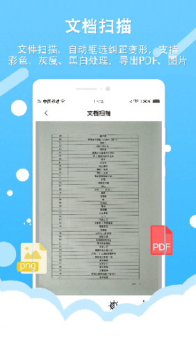 拍照取字王免费版(3)