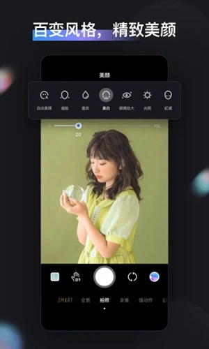 ZYCami软件安卓免费版图3