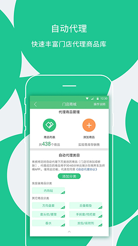 枫车门店无广告版图3