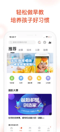 宝宝树时光安卓直装版图1