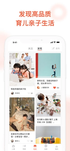 宝宝树时光安卓直装版图2